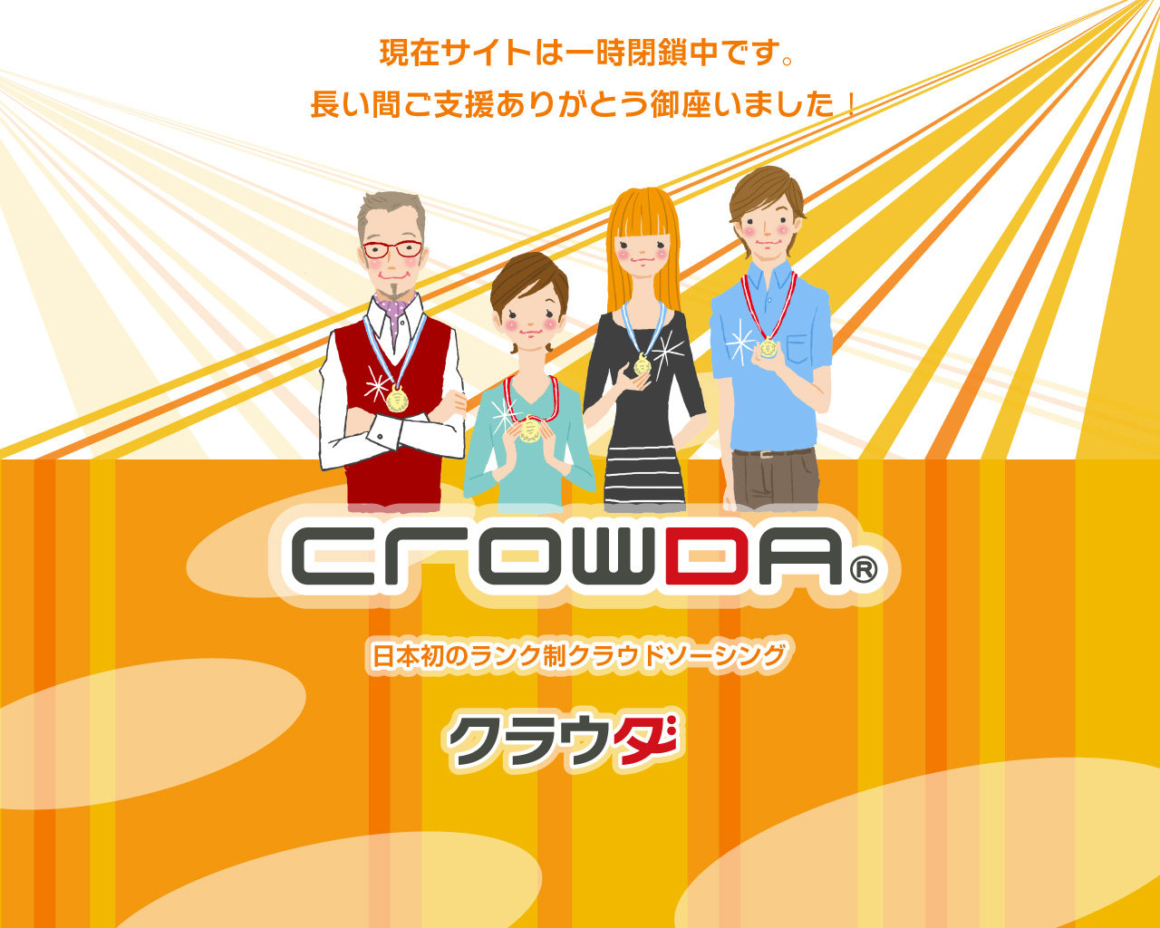 閉鎖画面2014-1